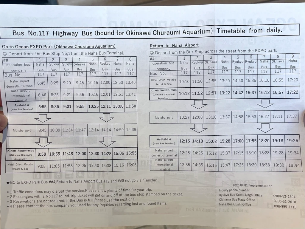 沖繩117高速巴士時刻表