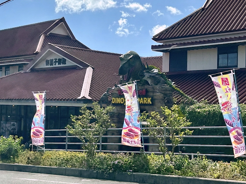 DINO Park 恐龍公園