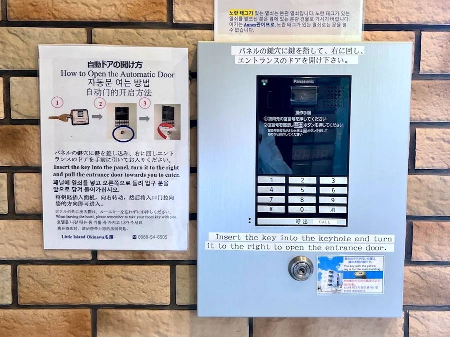 Little Island Okinawa Nago 鑰匙開門