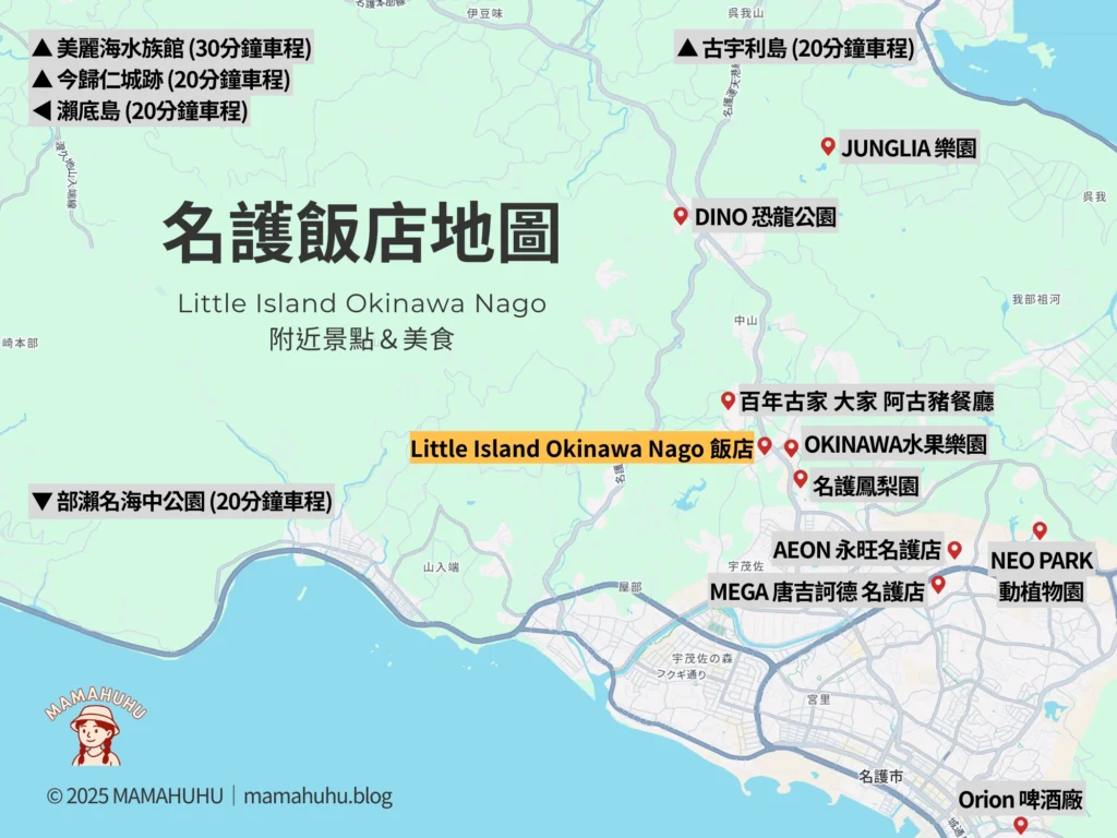 沖繩名護飯店與附近景點地圖