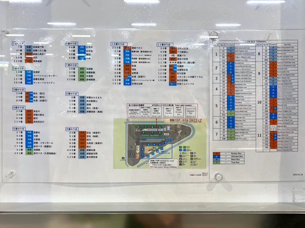 那霸巴士總站地圖 1–11 號上車位置