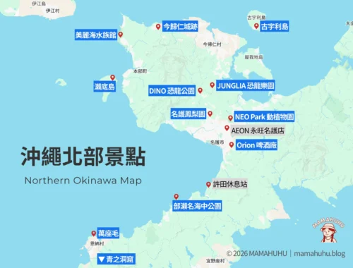 沖繩北部景點地圖