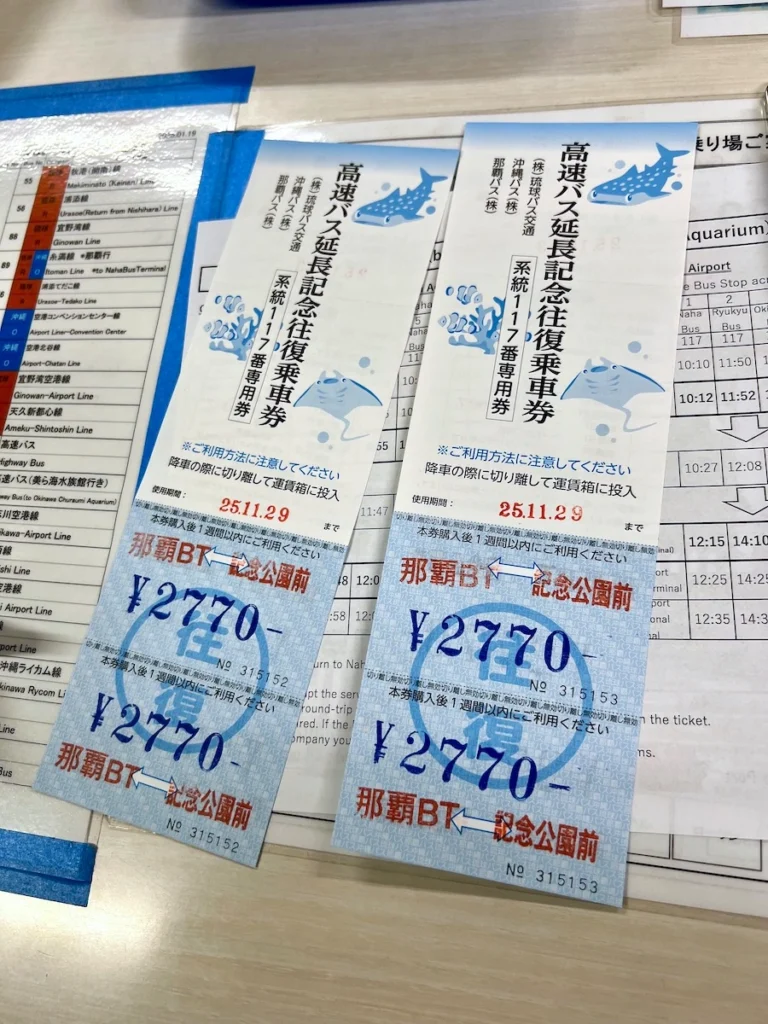 沖繩117高速巴士往返車票