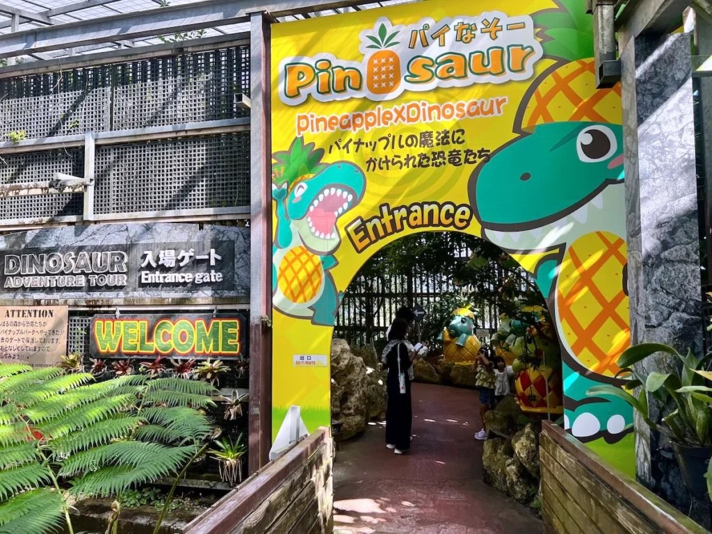沖繩名護鳳梨園 Pinosaur 恐龍展區