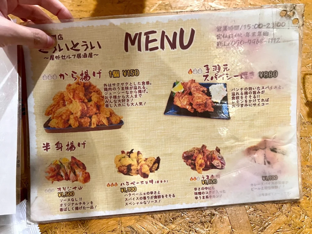 yakiniku horumon tanaya 唐揚雞菜單