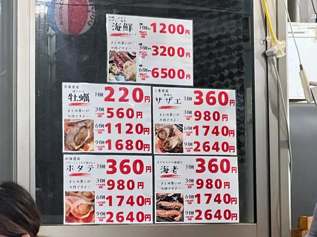 yakiniku horumon tanaya 海鮮菜單