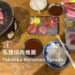 yakiniku horumon tanaya 名護燒肉推薦