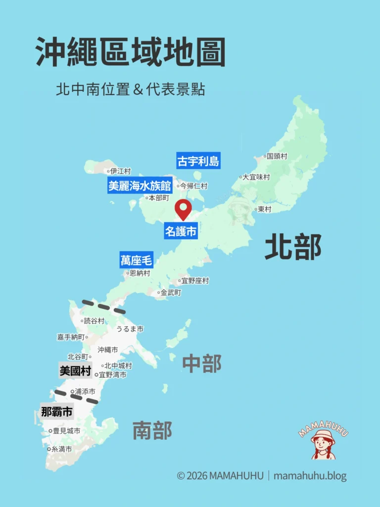沖繩北部區域地圖