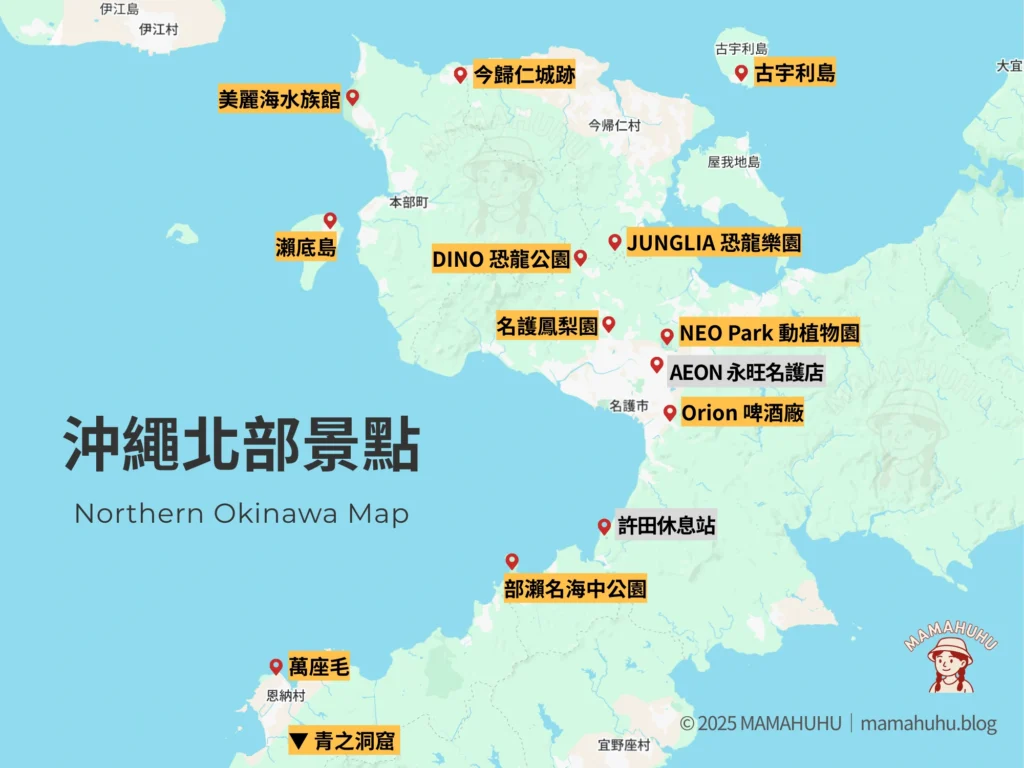 沖繩北部景點地圖