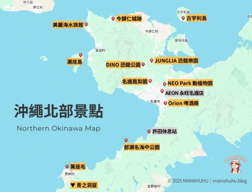 沖繩北部景點地圖