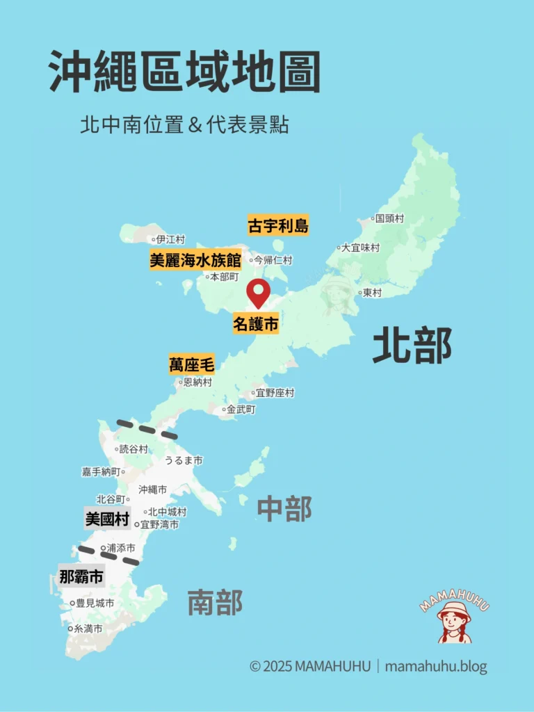 沖繩北部區域地圖