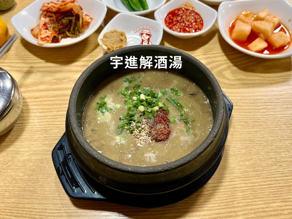 濟州島宇進解酒湯