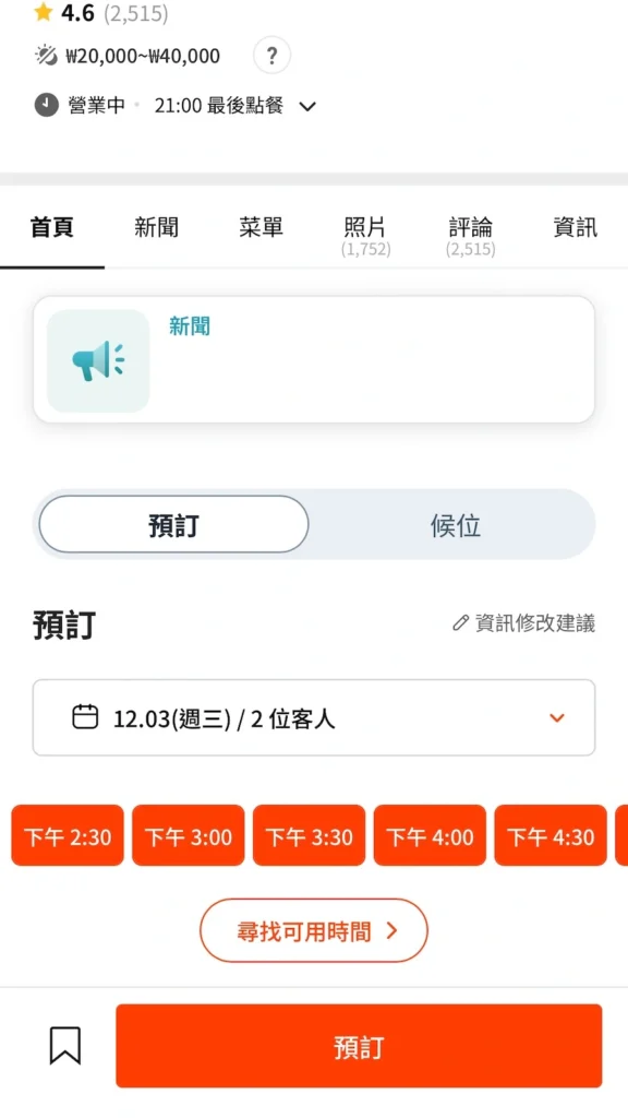 濟州島熟成到預訂頁面