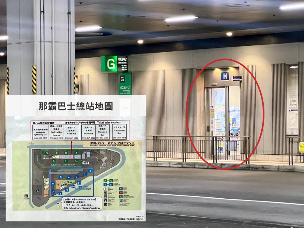 那霸巴士總站售票處