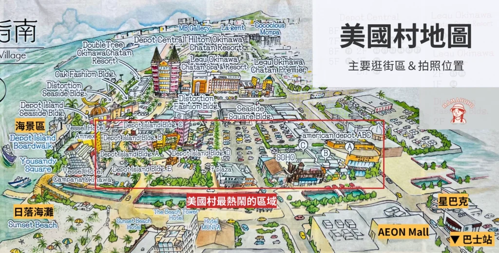 沖繩美國村地圖
