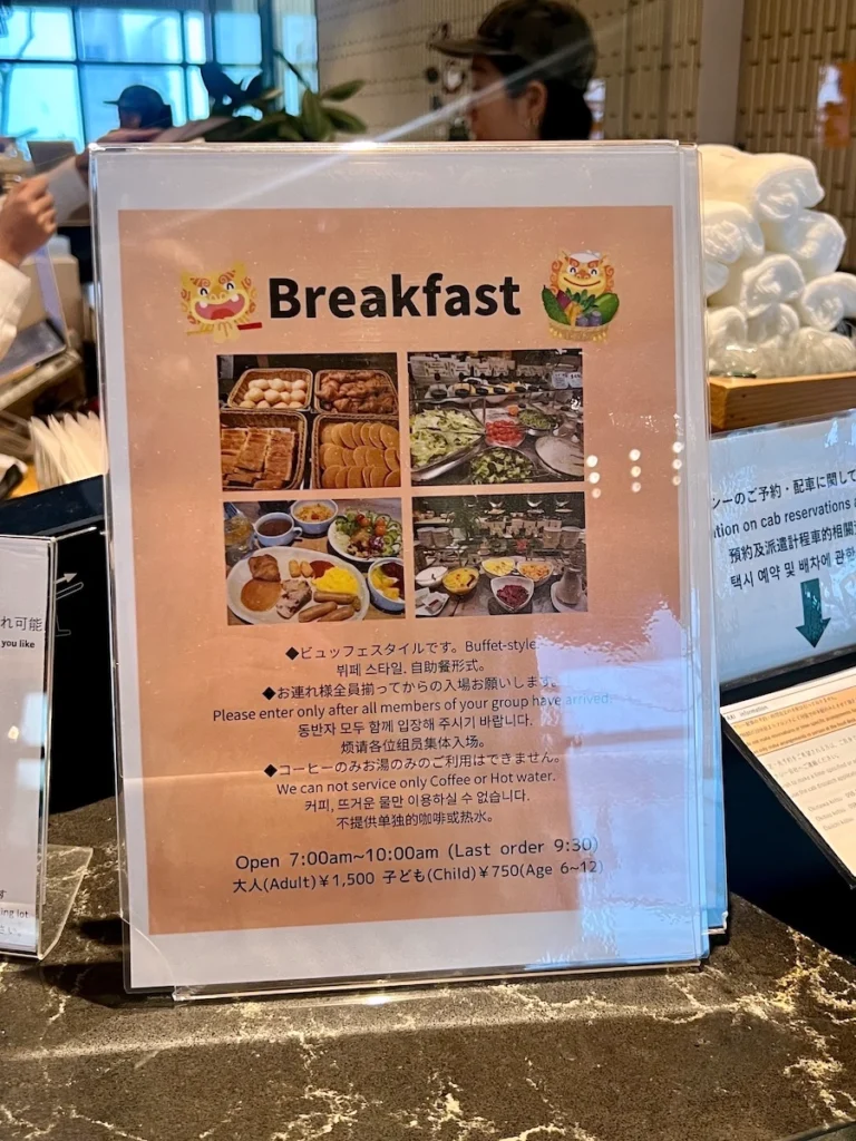 Nest Hotel Naha Nishi 沖繩那霸飯店早餐費用
