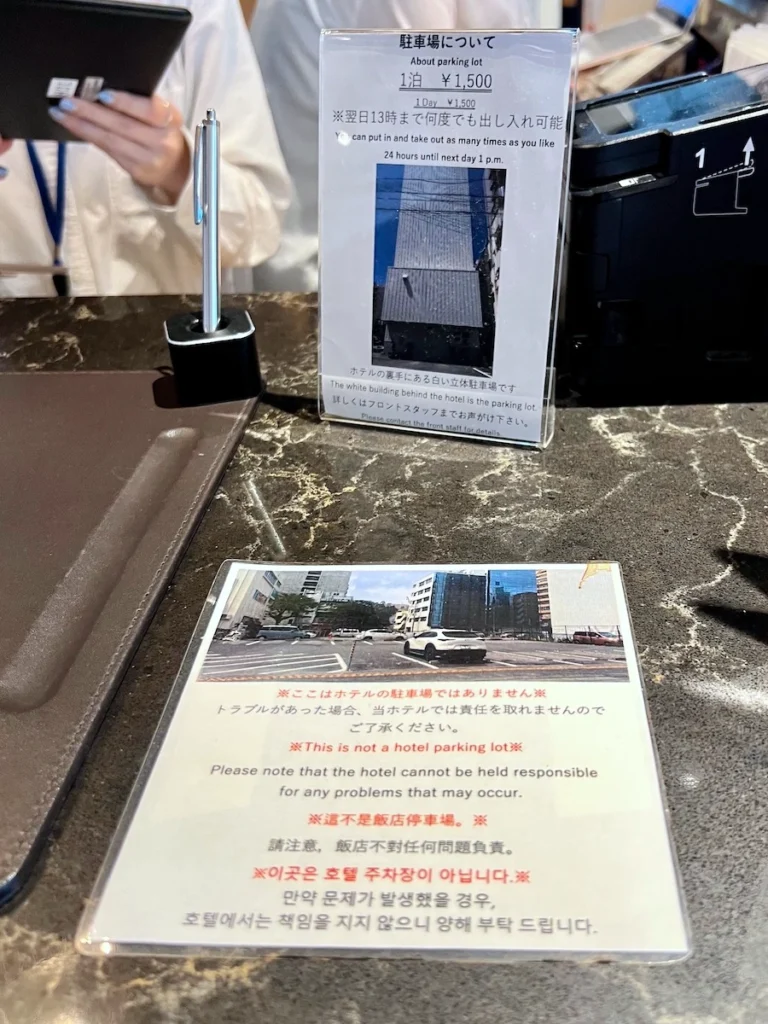 Nest Hotel Naha Nishi 沖繩那霸飯店 停車位置與費用