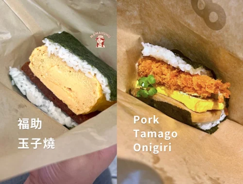Pork Tamago Onigiri 福助玉子燒