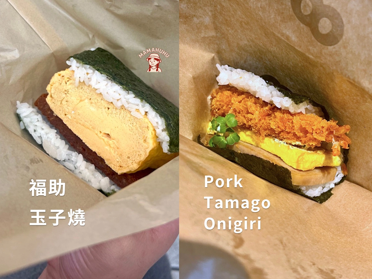Pork Tamago Onigiri 福助玉子燒