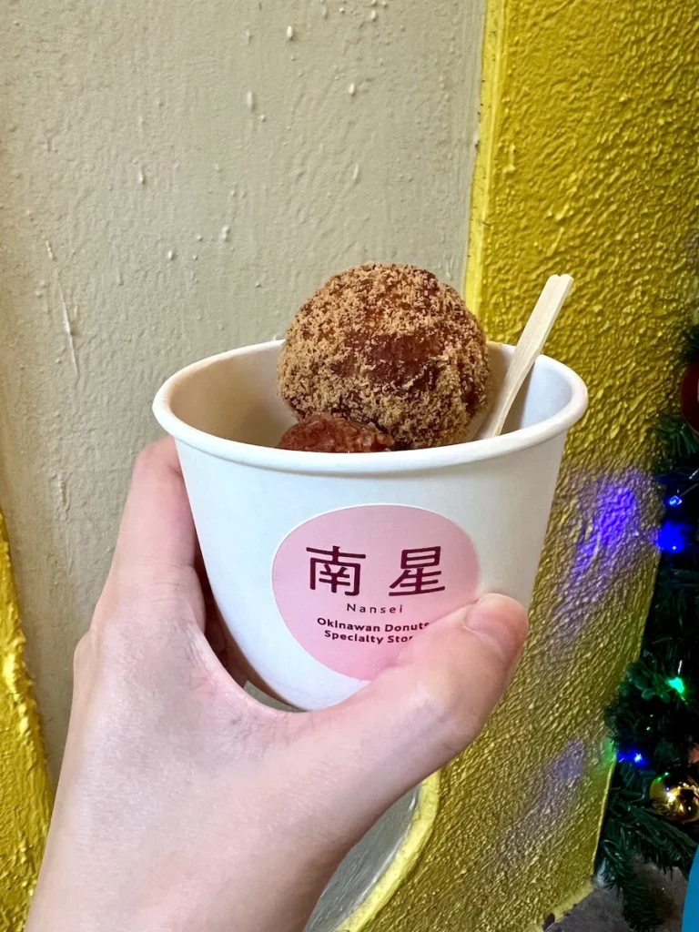 南星沙翁 北谷店