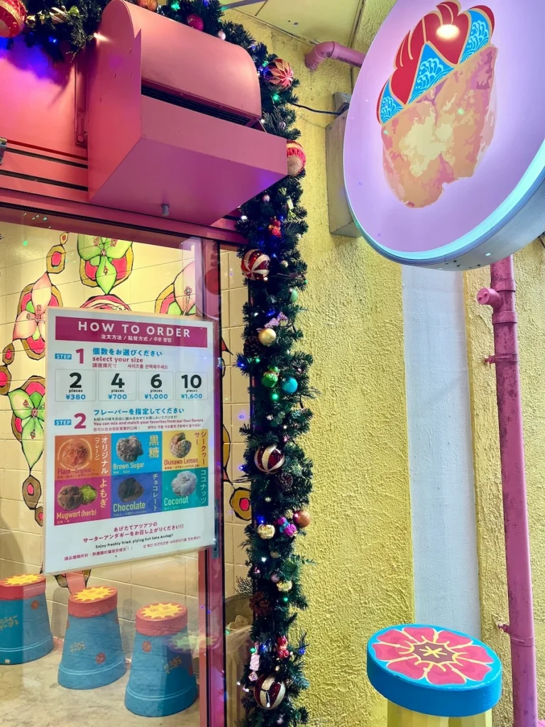 南星沙翁 北谷店菜單