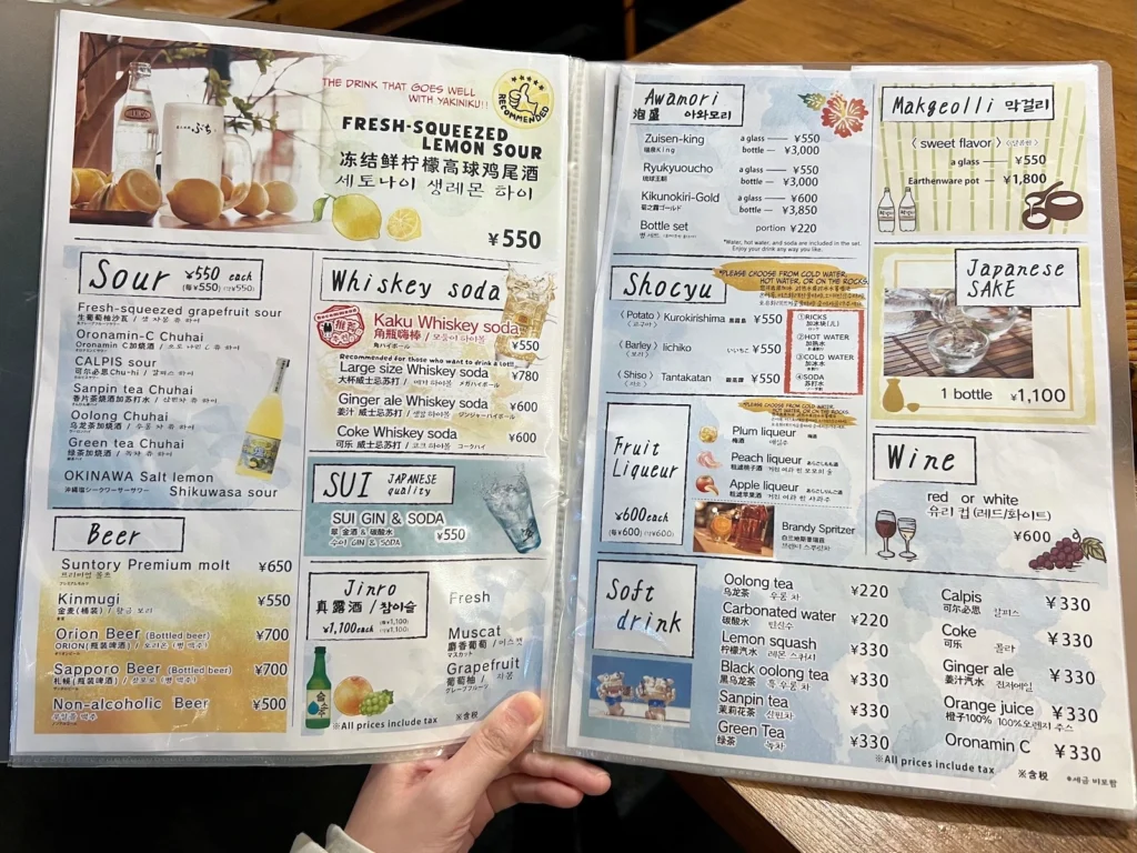 Buchi Kumojiten 沖繩那霸燒肉菜單