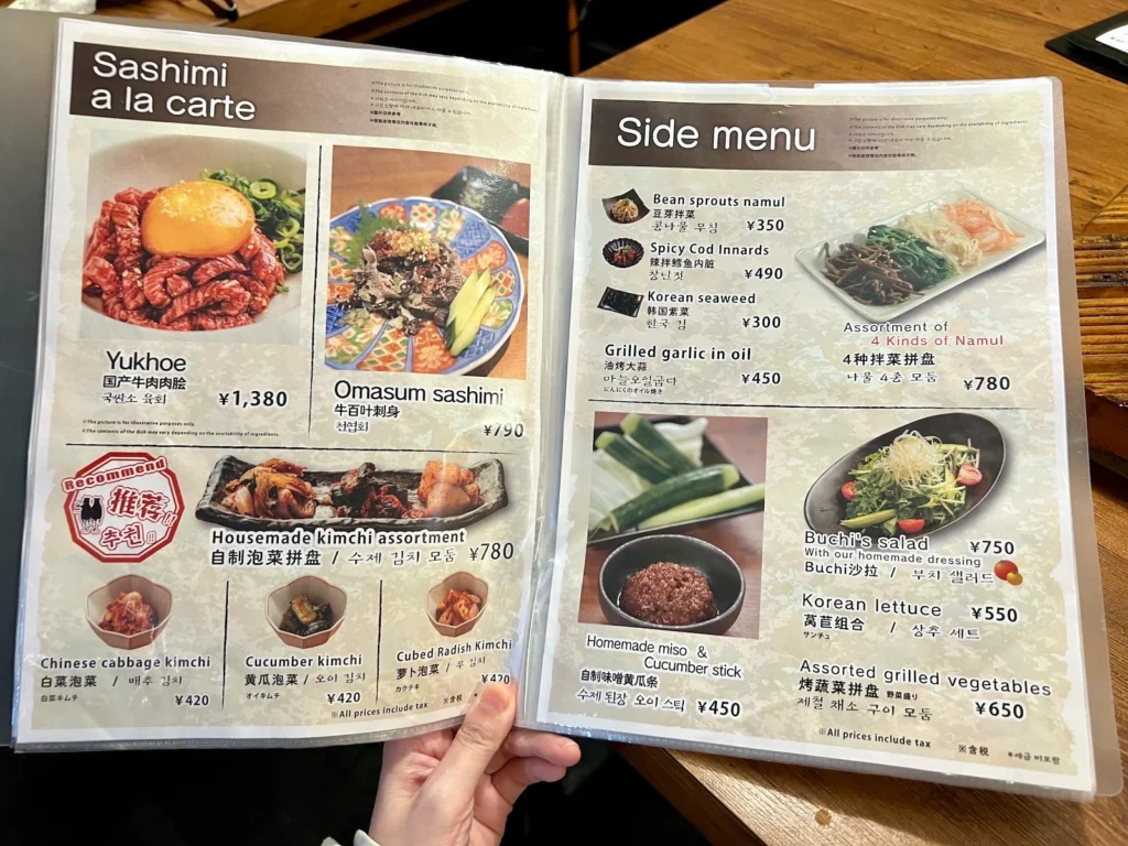 Buchi Kumojiten 沖繩那霸燒肉菜單