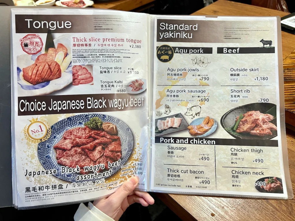 Buchi Kumojiten 沖繩那霸燒肉菜單