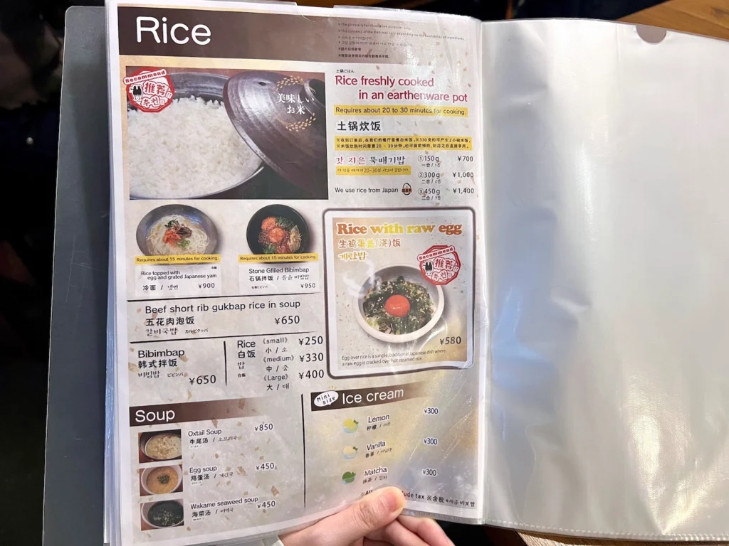 Buchi Kumojiten 沖繩那霸燒肉菜單