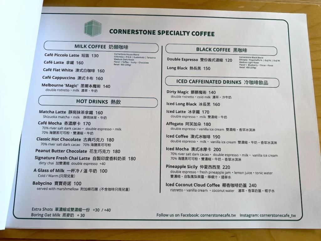 Cornerstone Cafe 菜單