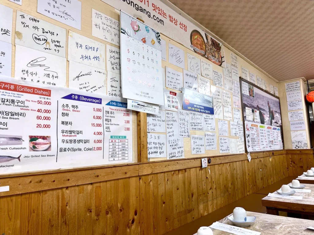 濟州島大元家鮑魚海鮮鍋 內用環境與簽名板