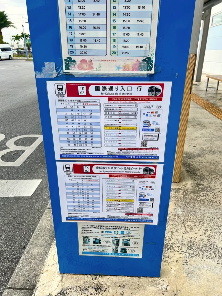 TK02 在 iias 站的巴士時刻表