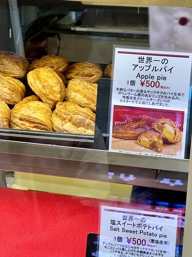 那霸機場蘋果派攤位 mille mele