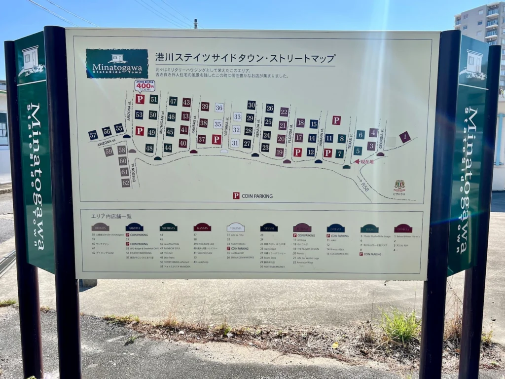 港川外人住宅地圖