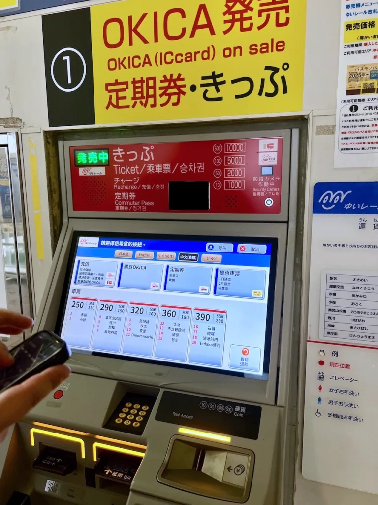 那霸機場站 列車售票機