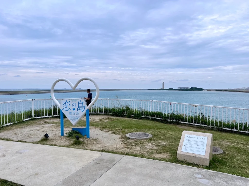 沖繩瀨長島 愛心打卡點