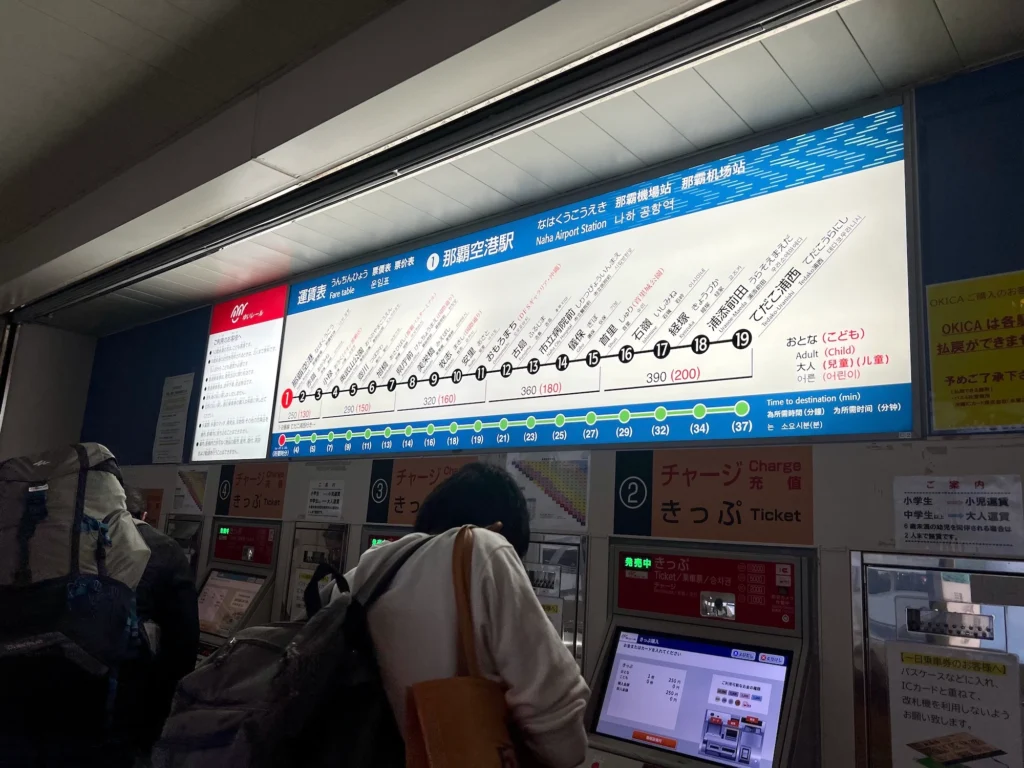 那霸機場列車售票機台