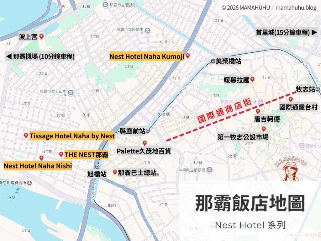 那霸 Nest Hotel 系列位置地圖，標示旭橋站與那霸巴士總站