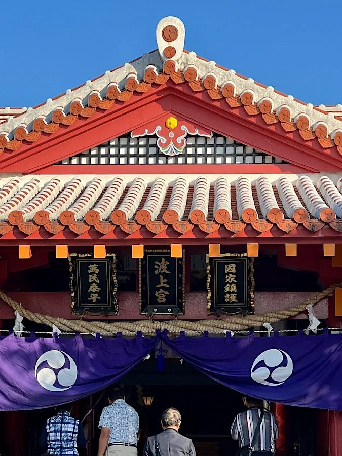 沖繩波上宮神社