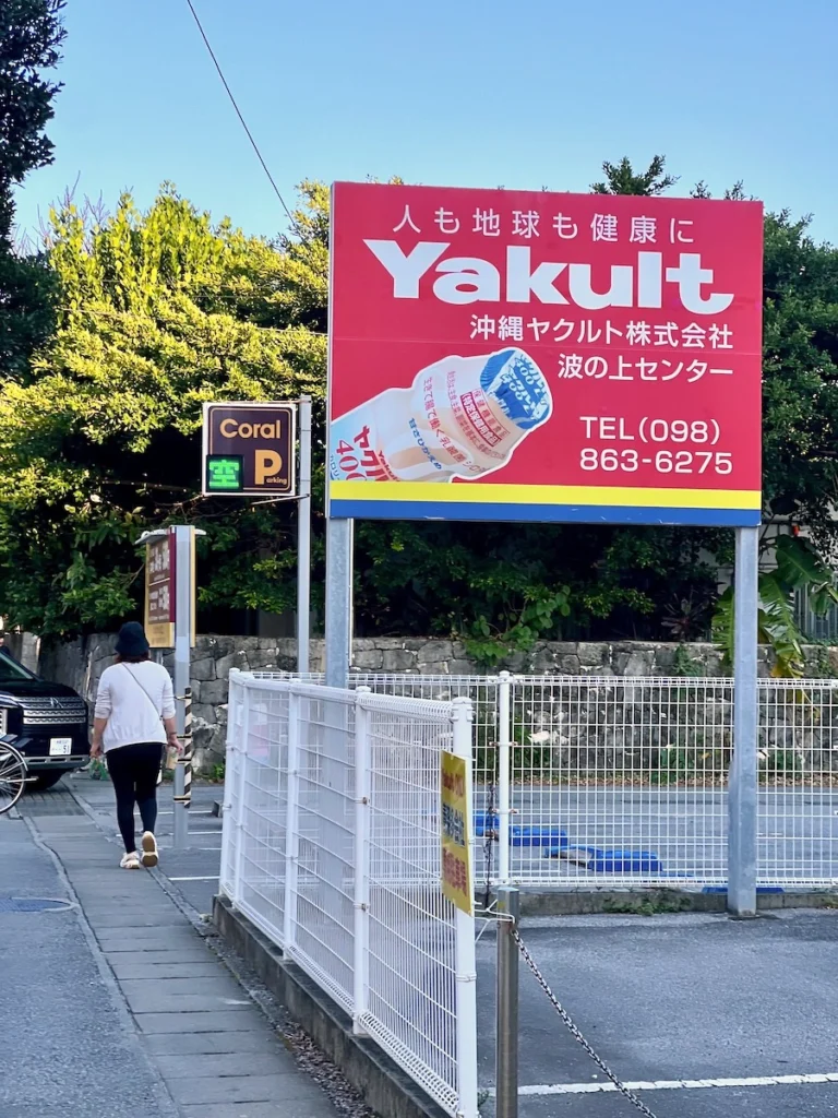 那霸市區收費停車場