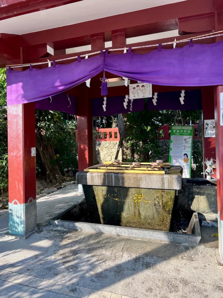 沖繩波上宮守水舍