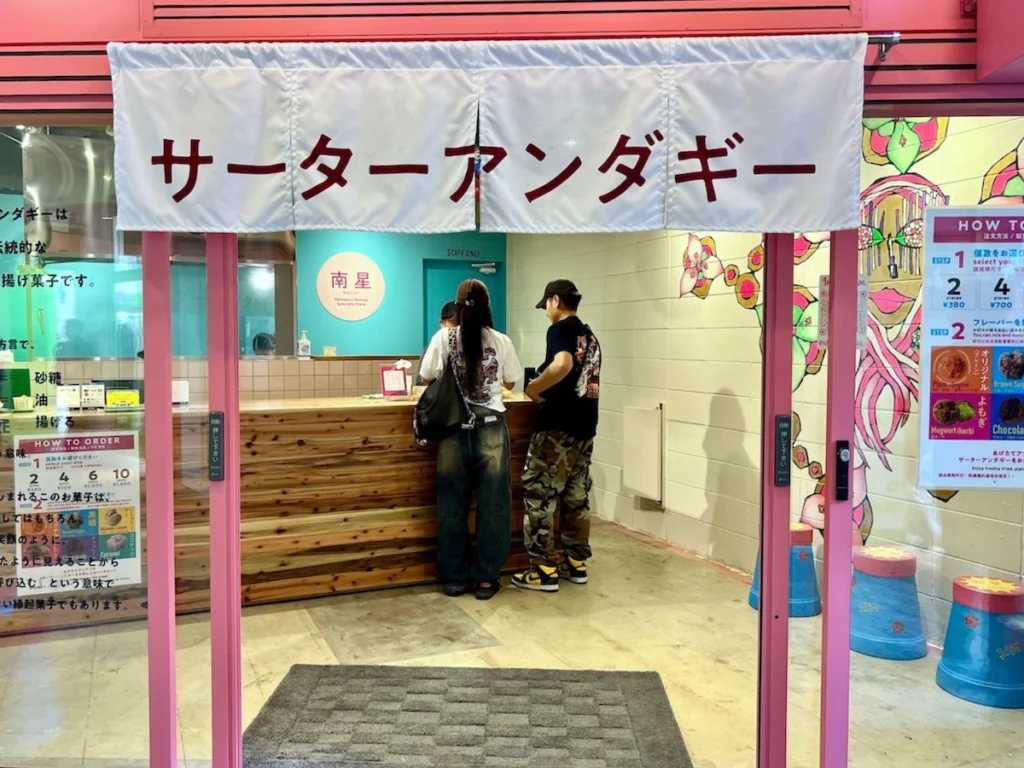 沖繩美國村 南星沙翁