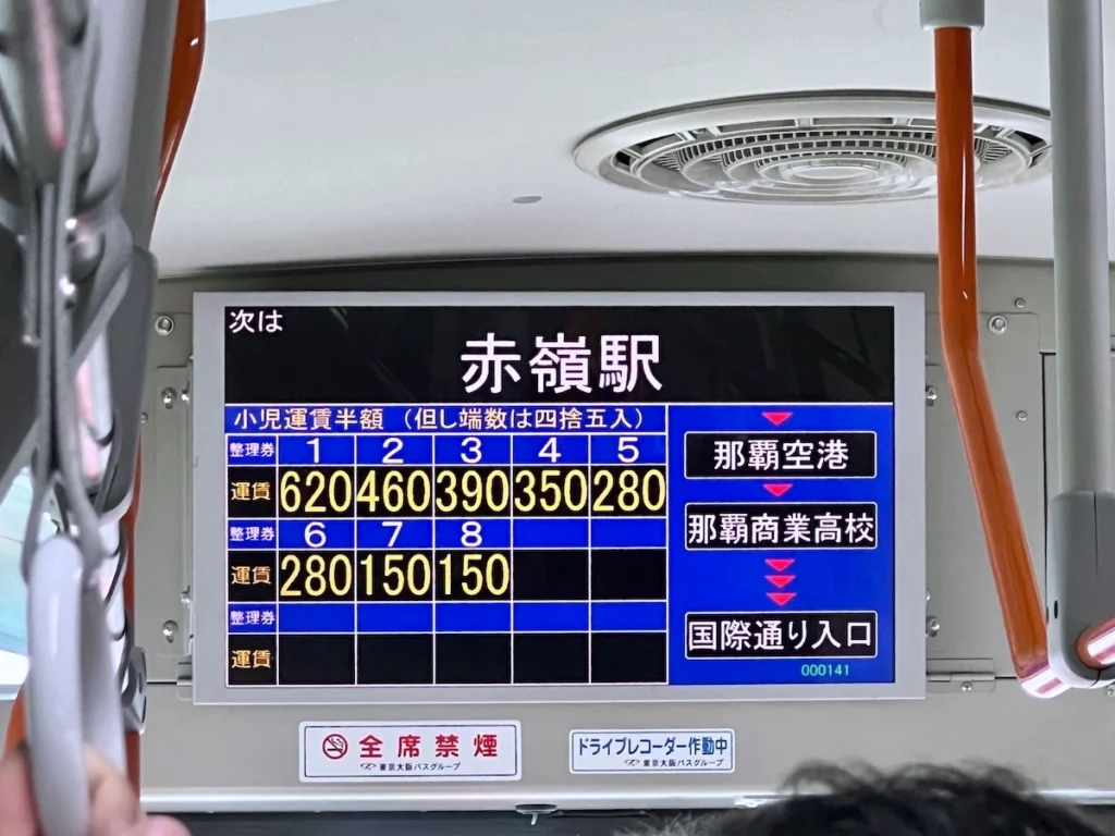 沖繩公車螢幕顯示車資表