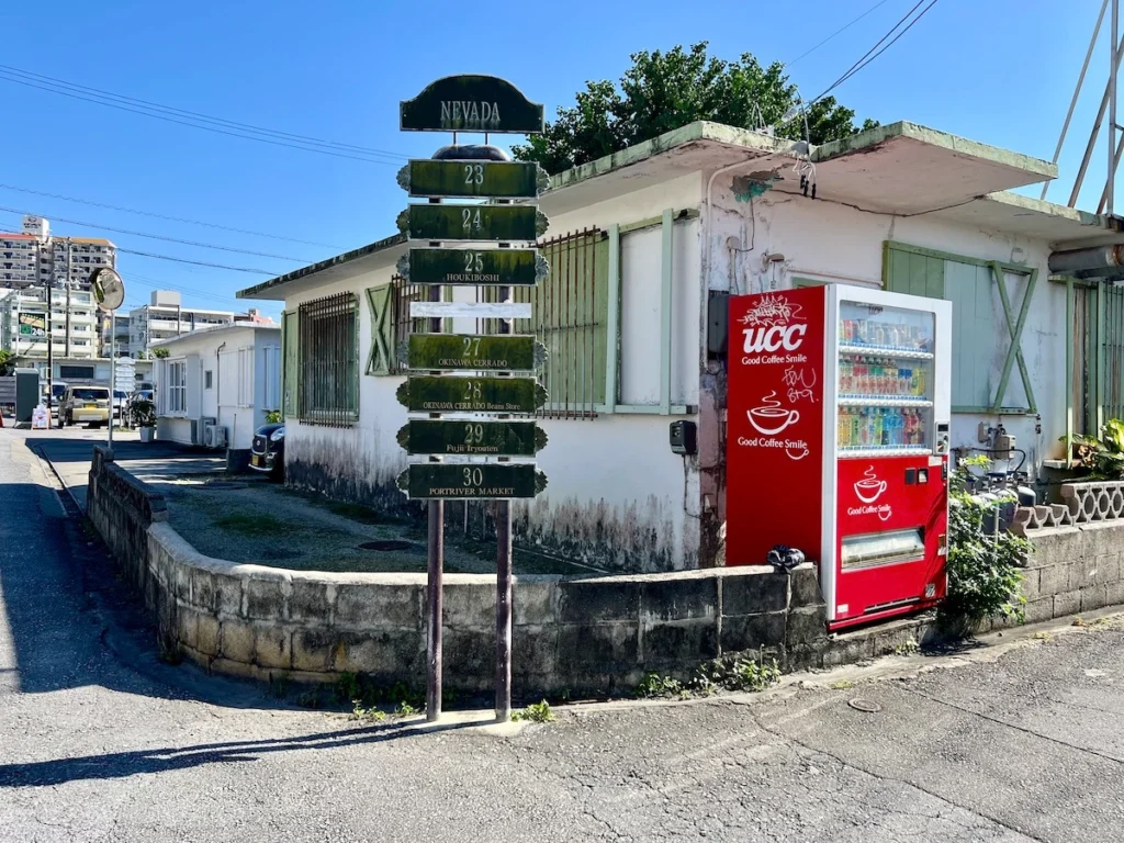港川外人住宅 白色建築