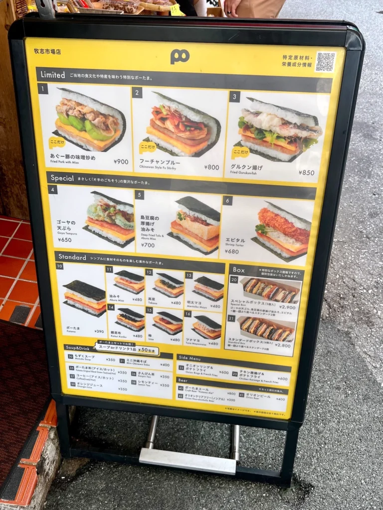 Pork Tamago Onigiri 沖繩飯糰牧志市場菜單