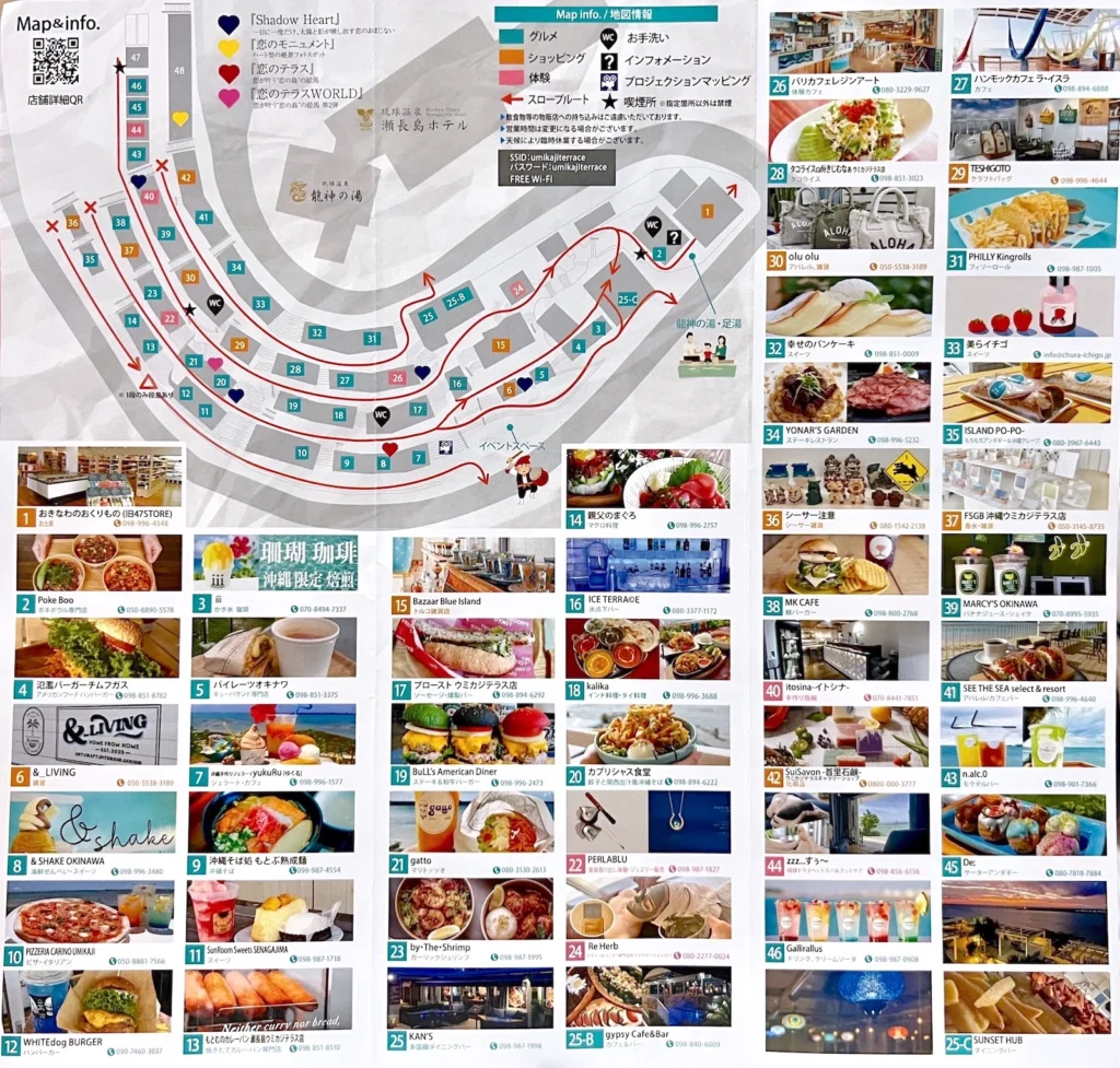 瀨長島導覽地圖