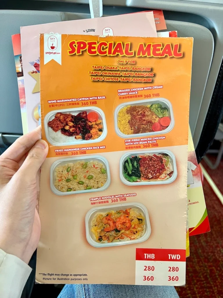 泰越捷航空 飛機餐菜單