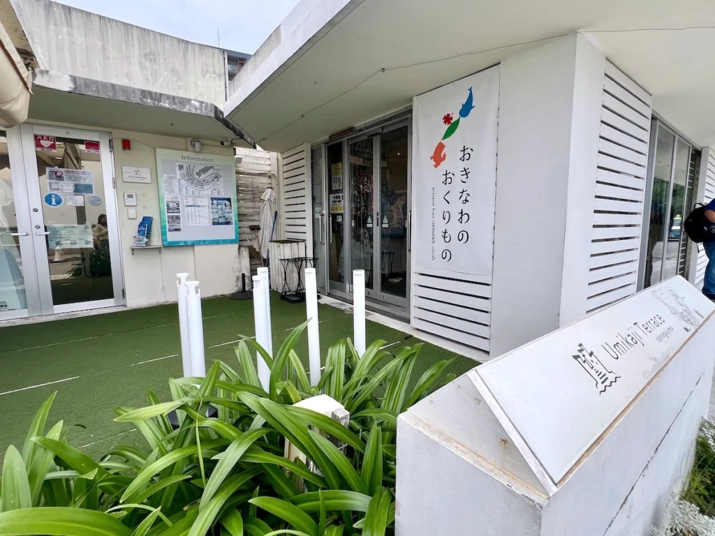 瀨長島紀念品店 おきなわのおくりもの