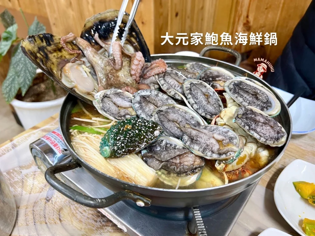 濟州島大元家鮑魚海鮮鍋