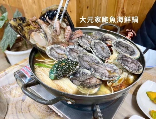 濟州島大元家鮑魚海鮮鍋